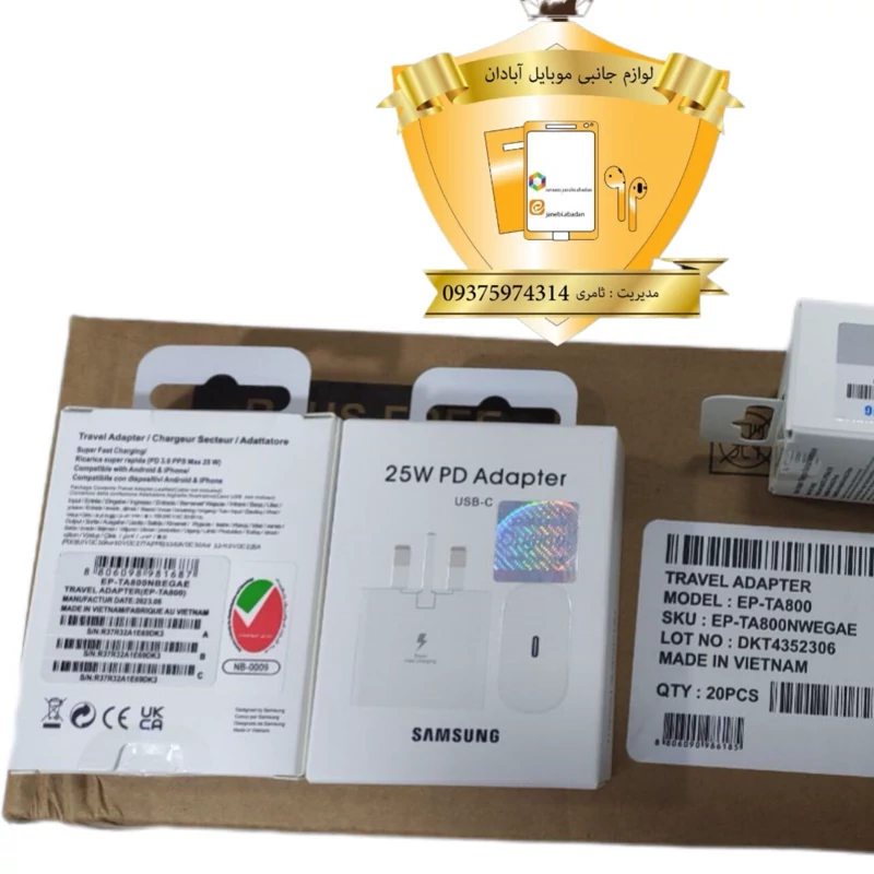 کلگی شارژر اورجینال(25W)