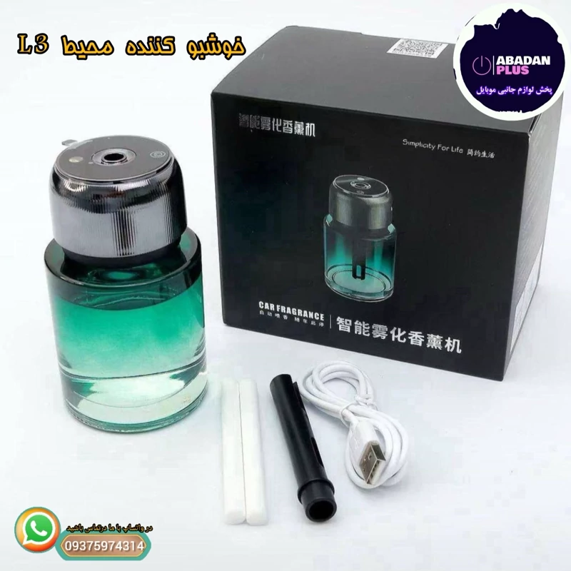 خوشبو کننده هوشمندهوای خودرو و محیط مدل L3