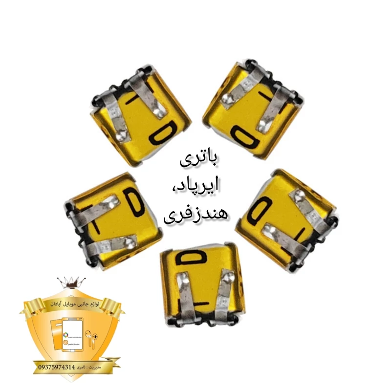 باتری ایرپاد لیتیومی