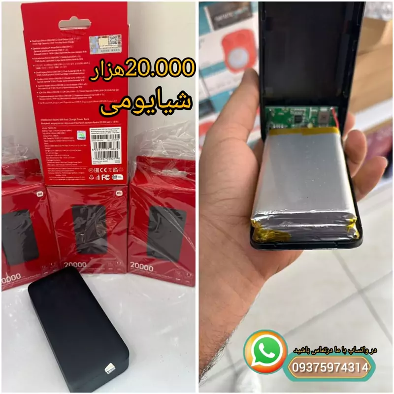 پاوربانک شیایومی 20هزار  اصل