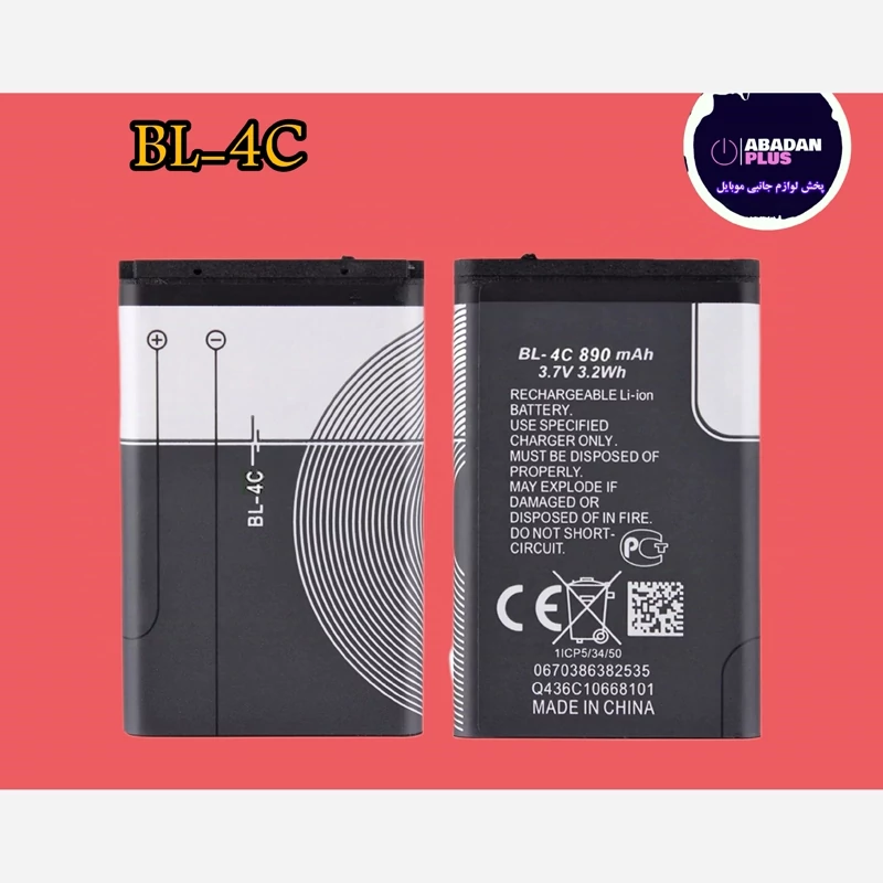 باتری نوکیا BL 4C کیفیت عالی - تخفیف ویژه