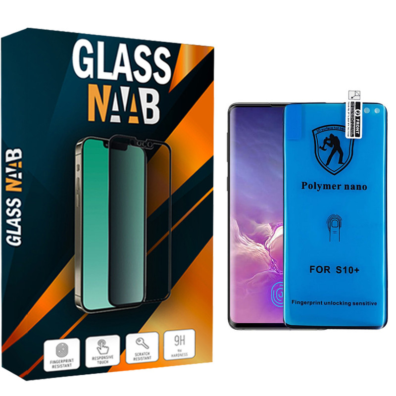 محافظ صفحه نمایش نانو پلیمر گلس ناب مدل NPGNB مناسب برای گوشی موبایل سامسونگ Galaxy S10 Plus